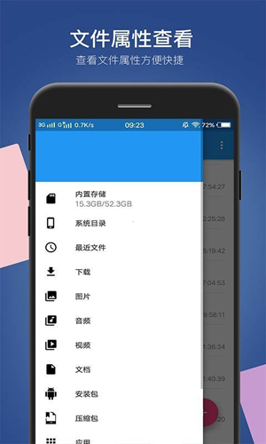 小白文件管理器截图