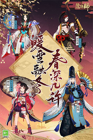 阴阳师国际服截图