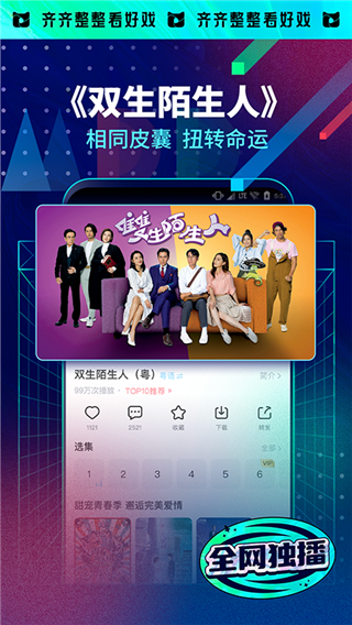 埋堆堆tv版下载截图