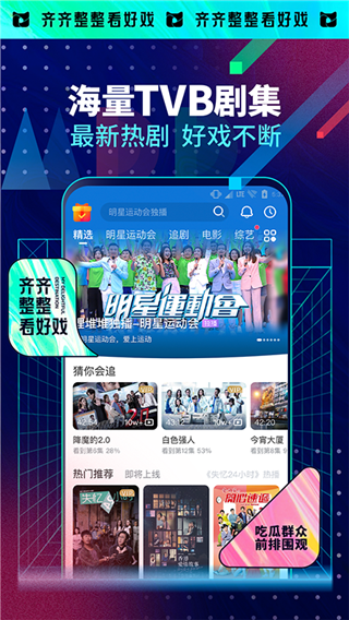 埋堆堆tv版下载截图