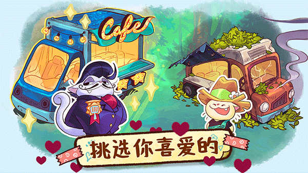 篝火猫咖啡馆中文版截图
