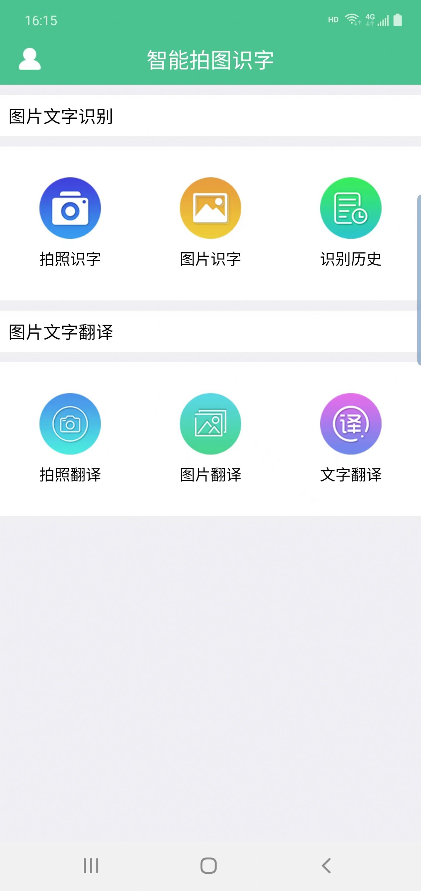 溪顾翻译截图