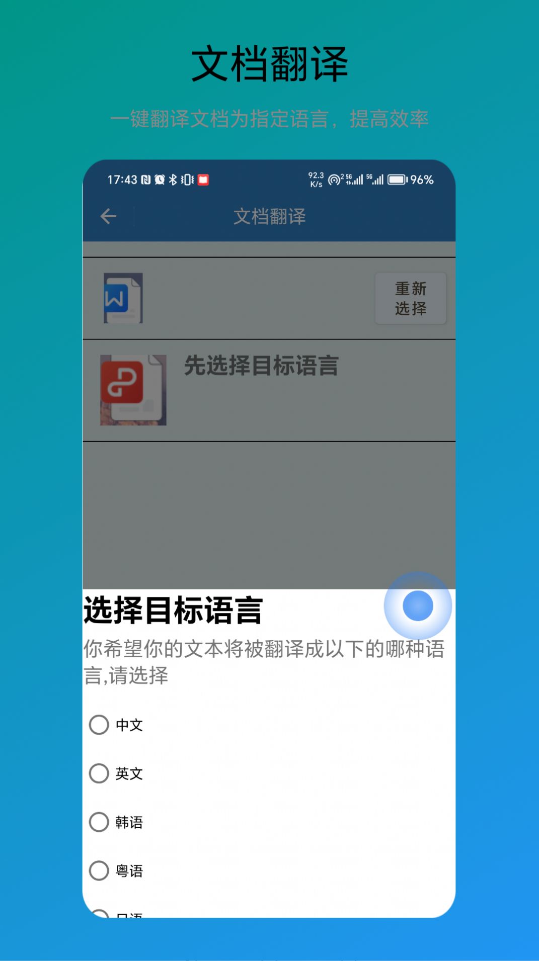 木霖免费翻译器截图