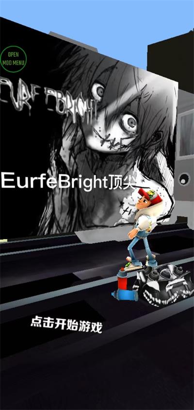 地铁跑酷灰烬EURFEBRIGHT版本截图