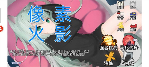 像素火影美化版2.0截图