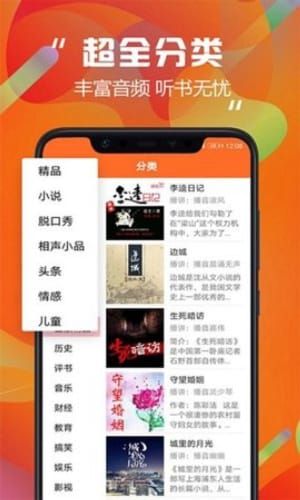 天天听书没广告会员版1.0.2截图