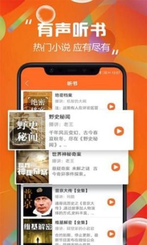 天天听书没广告会员版1.0.2截图