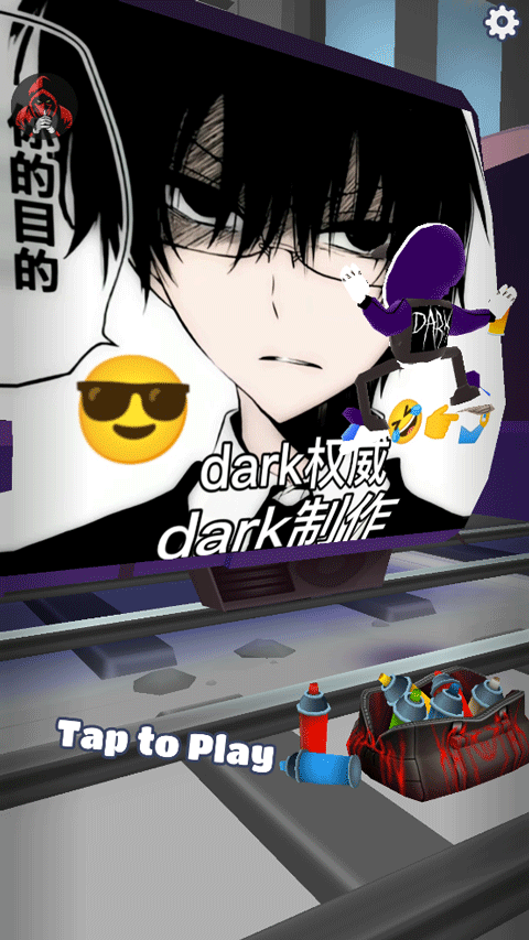 地铁跑酷dark权威定制版截图