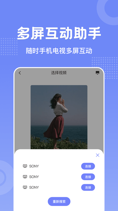 剧白白影视免广告版截图