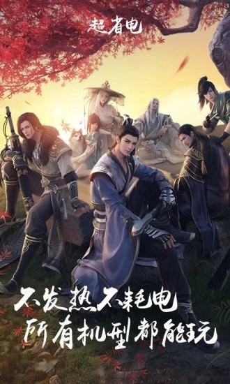 天涯明月刀云游戏截图