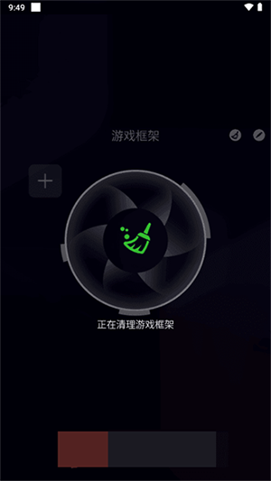 咖啡框架3.0防闪退版截图