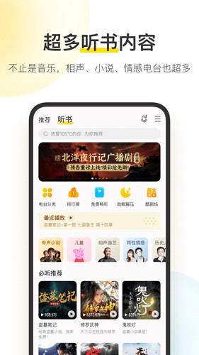 酷我音乐年费vip解锁版截图