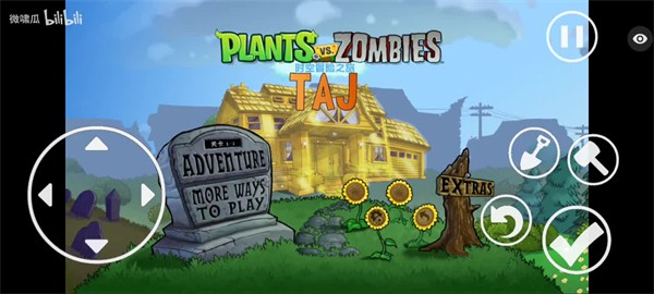 PvZTAJ版随机植物截图