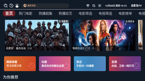 追影兔TV截图