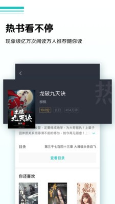 随梦小说极速版截图