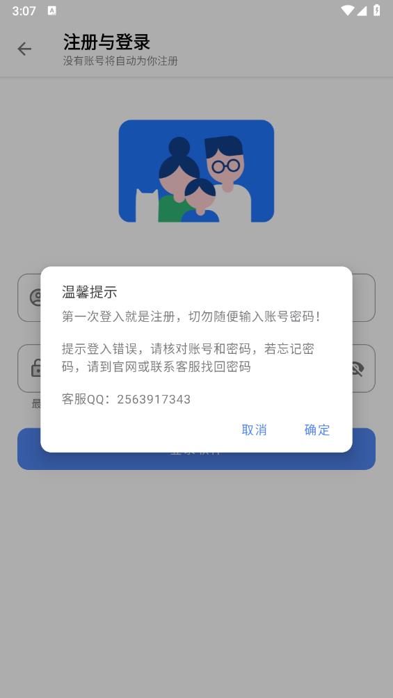 搜软盒子截图