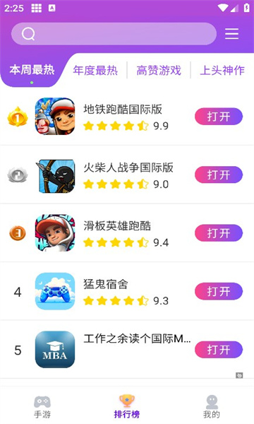 乐氪手游截图