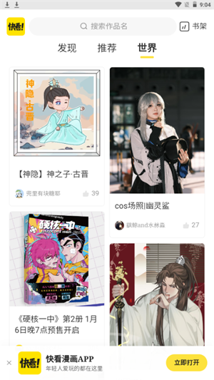 云云漫画截图