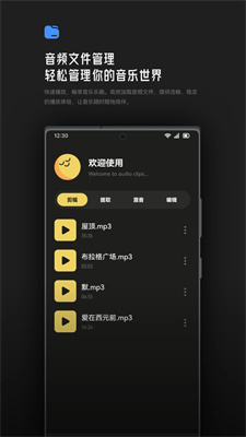 tunefind音乐剪辑截图