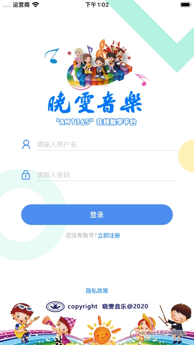 晓雯音乐截图