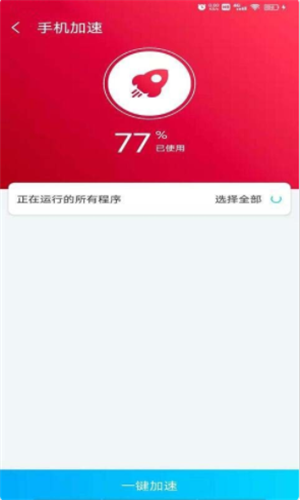 光棱清理大师截图