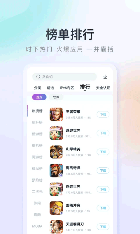 百度手机助手截图