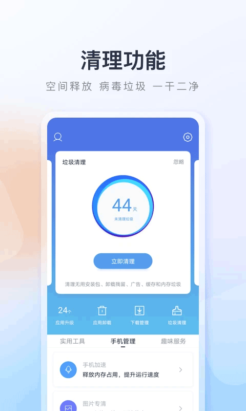 百度手机助手截图