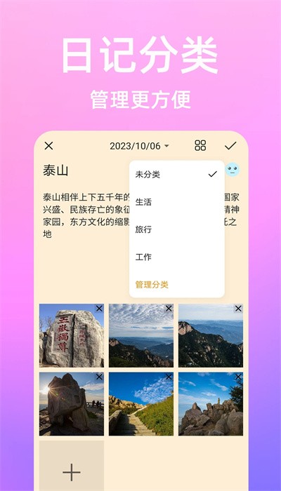 流光日记截图