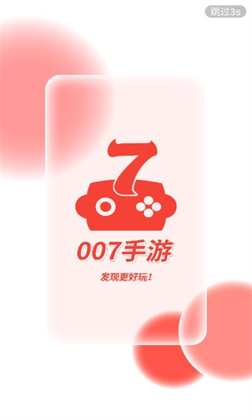 007手游截图