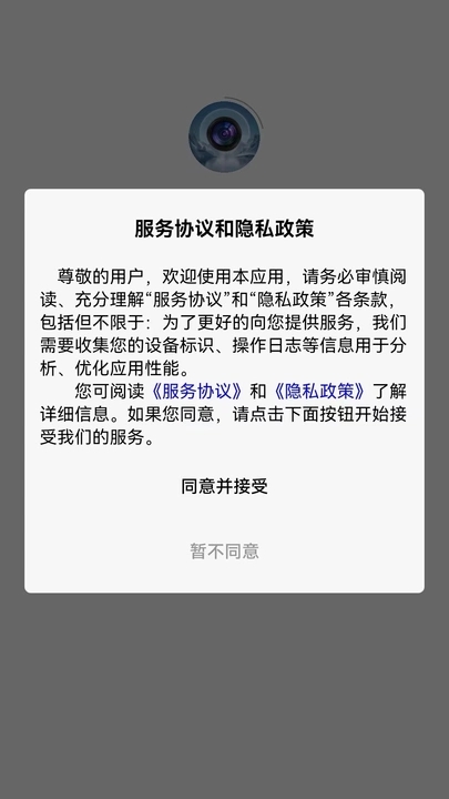 任意门水印相机截图