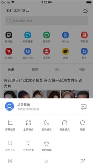 米橙浏览器截图