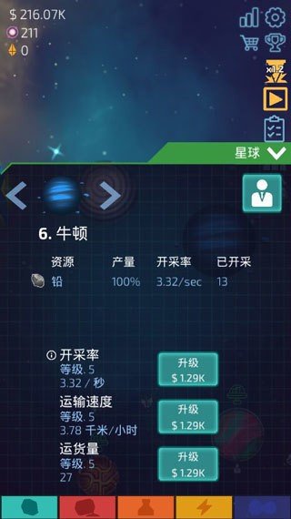 闲置的行星矿工截图