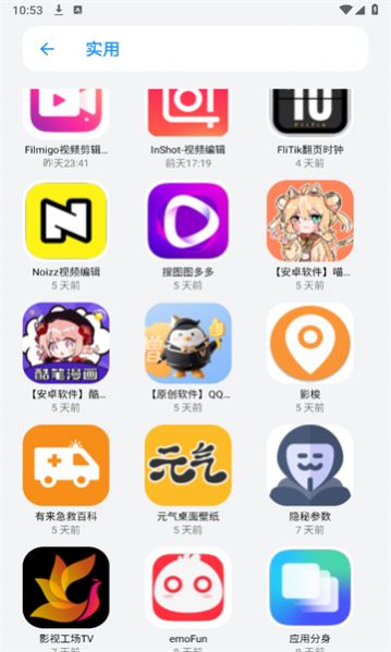 小虎队截图