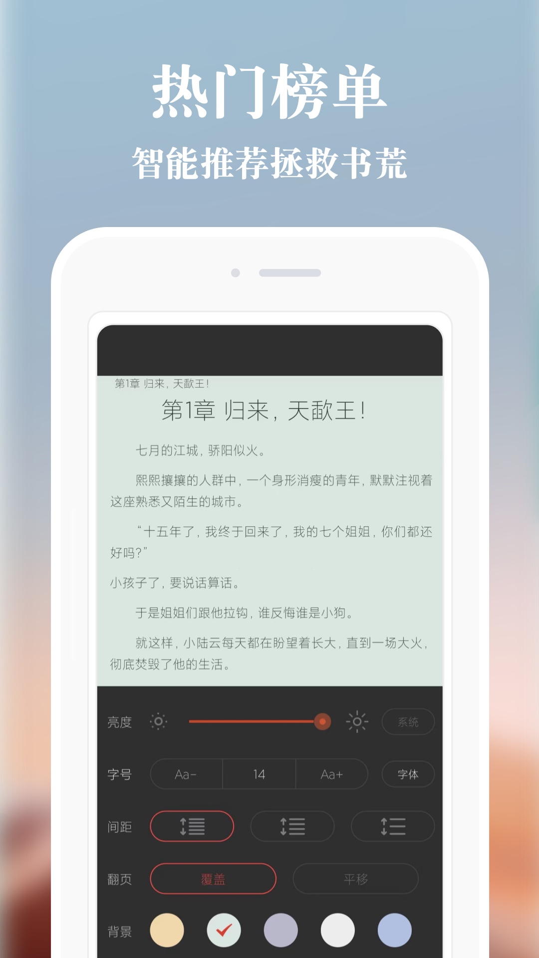 必追免费小说截图