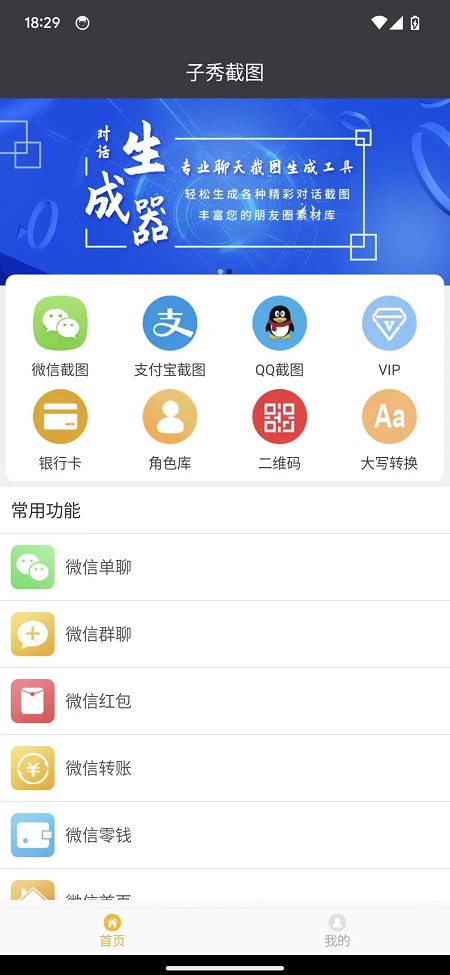 子秀截图截图