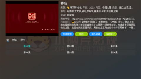 小脑斧TV截图