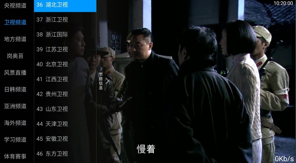 九州TV截图