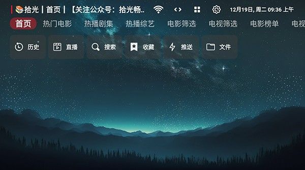 追影TV截图