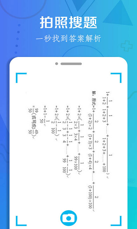 作业搜题大全截图