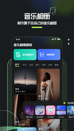 相册整理大师截图