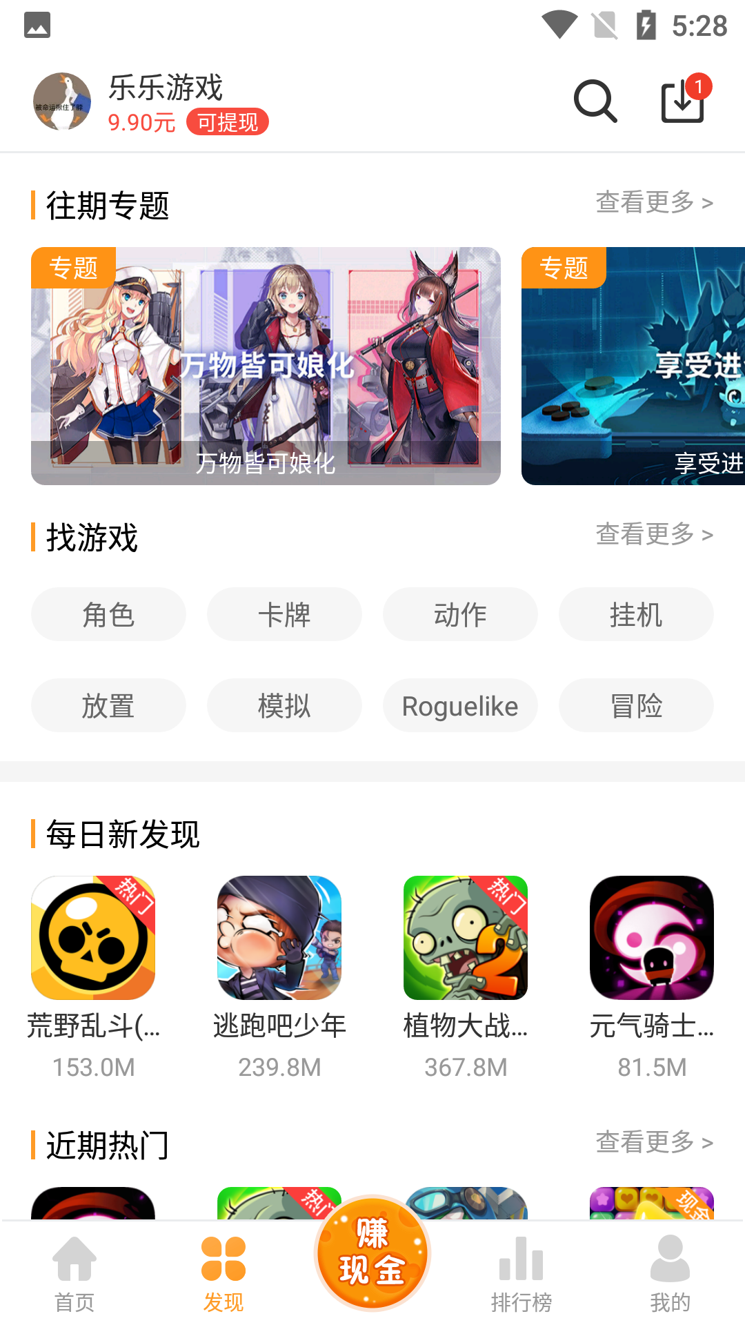 乐乐游戏盒截图