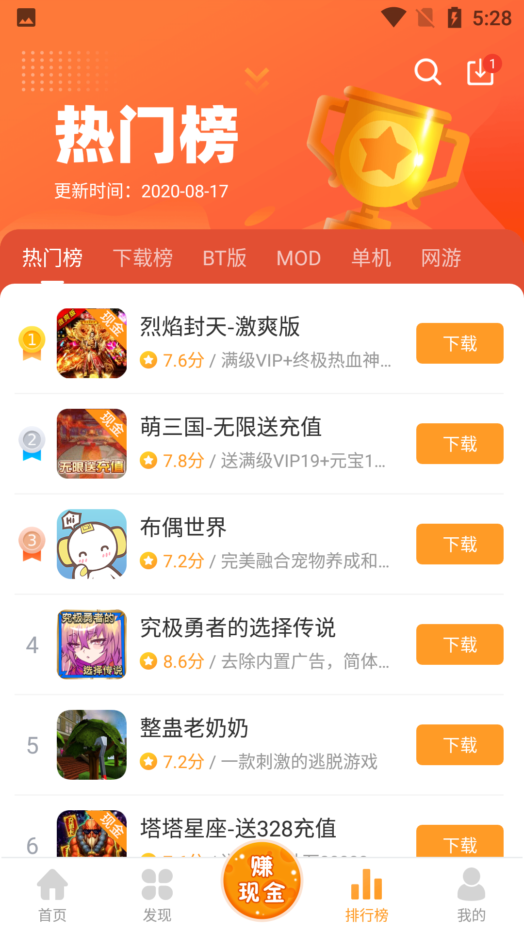 乐乐游戏盒截图