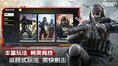 使命召唤8：现代战争3截图