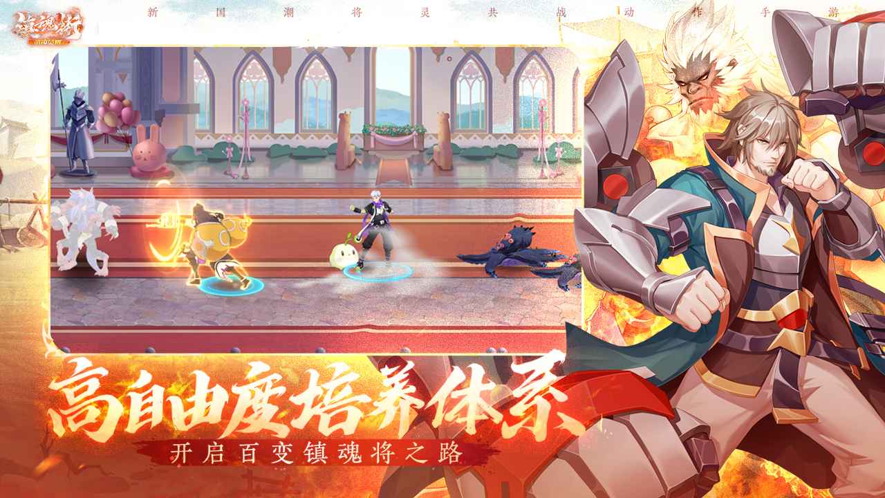 镇魂街：武神觉醒3.5精品版截图