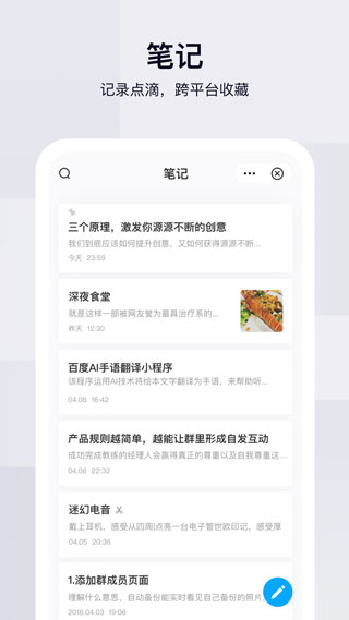 百度网盘截图