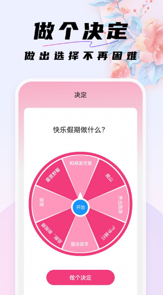 好看桌面截图