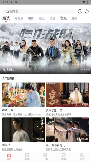 白玉影院截图