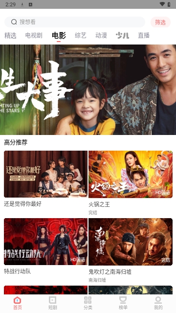 白玉影院截图