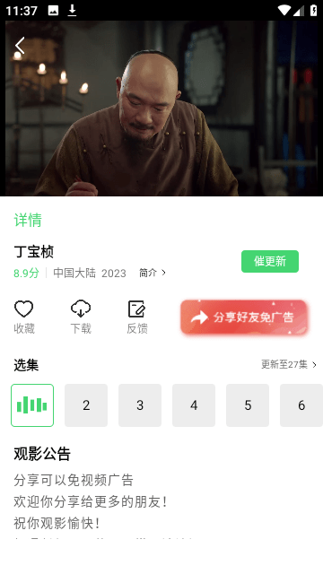 老七影视截图