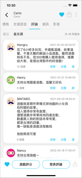 游戏箱子截图